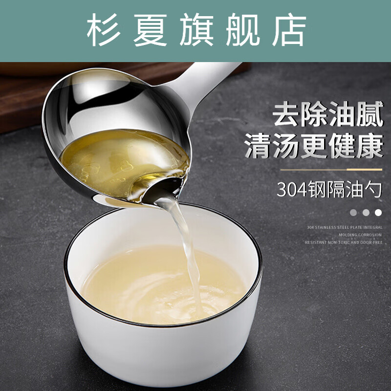 泉讨滤油神器304过勺隔油去油喝汤撇油汤分离勺虑漏油月子沥油勺过滤