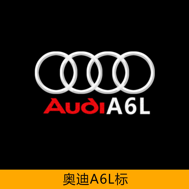 适用于奥迪迎宾灯a4l a3a5 q3q7 q5la6l改装开车门镭射投影氛围灯