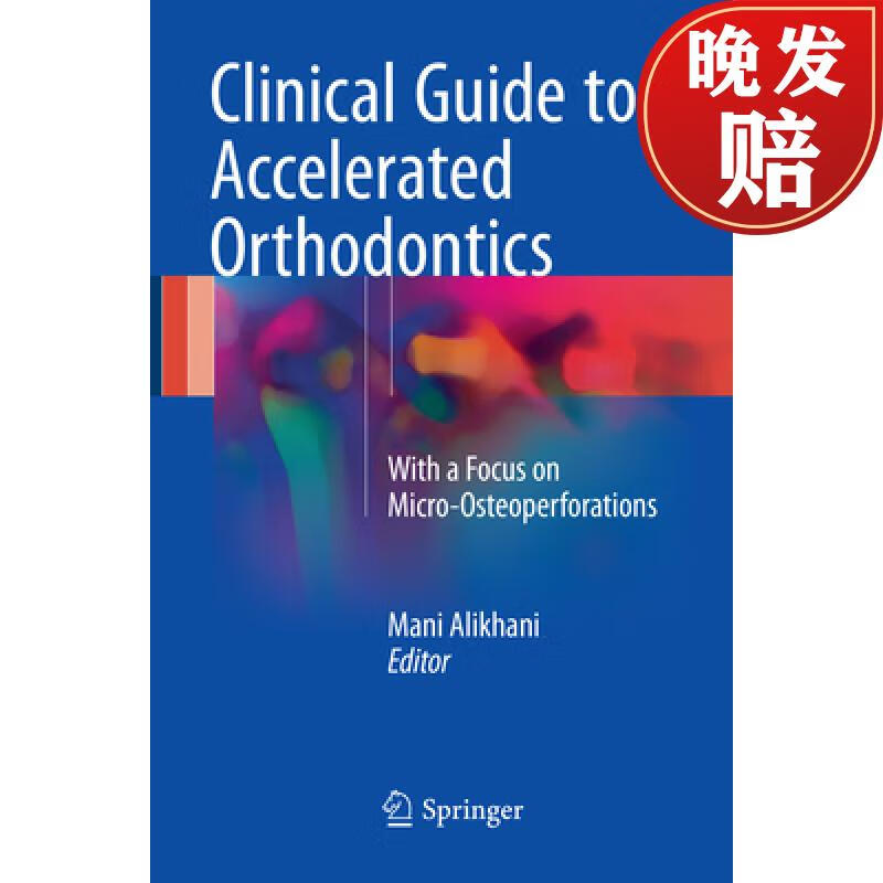 【4周达】clinical guide to accelerated orthodontics: with a