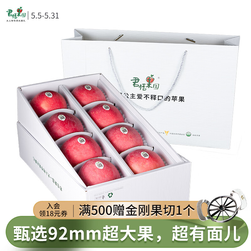 君恬果园烟台栖霞红富士苹果节日礼盒礼品新鲜水果约3KG果径92mm+超大果