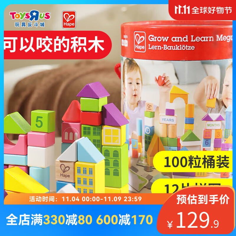 Hape100粒儿童木制积木大颗粒字母数字启智拼装婴儿宝宝早教玩具1-3岁 【桶装版】100粒情景学习积木使用感如何?