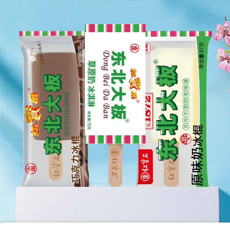 雪糕红宝石原味奶巧克力草原奶冰淇淋冰激凌冷饮 东北大板巧克力30支