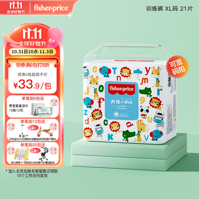 费雪（Fisher-Price）天生@me拉拉裤XL21片(12-17kg)尿不湿 柔软拉拉裤单包怎么看?