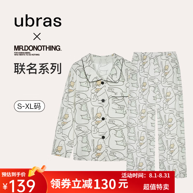 ubras【送女友】联名款抗菌可外穿家居服套装秋季睡衣女 【本白色】长袖长裤套装 M怎么样,好用不?