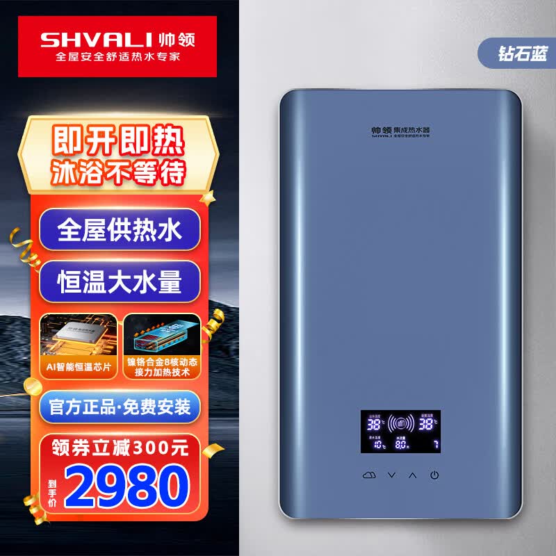 帅领集成帅领q18电热水器电家用小型卫生间淋浴快速租房用恒温洗澡