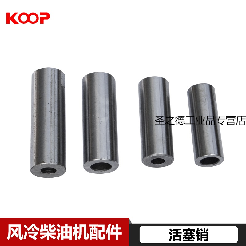 微耕机配件科普192f风冷柴油机配件7kw柴油发电机配件 活塞销