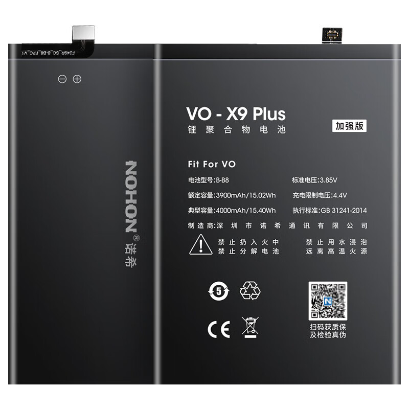诺希适用vivox60/X30pro电池x21/x27大容量X23 X50X60/s12/pro手机s7/X70 vivo IQOO Neo5手机电池电板 VIVO Y97 3100mAh
