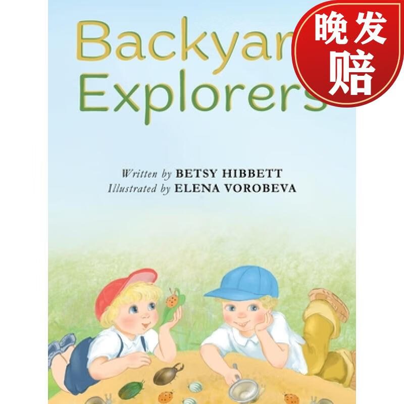【4周达】backyard explorers