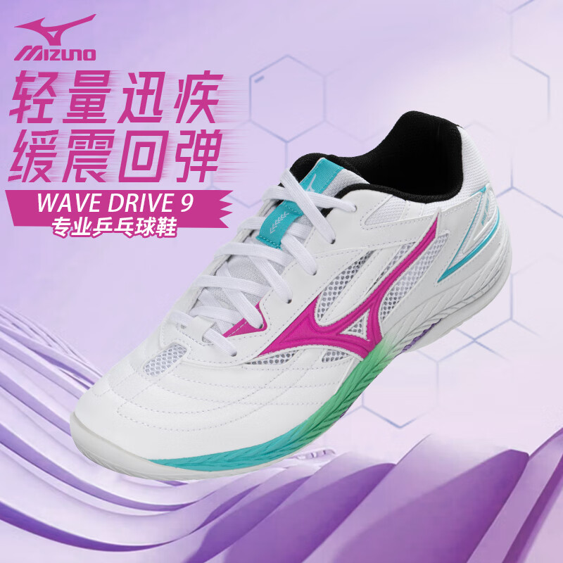 ����Ũ��MIZUNO��רҵƹ����ЬWAVE DRIVE 9��Ůͬ������͸������ѵ���˶�Ь �����졾�ٶ��͡�DRIVE 9 40.5 =260mm