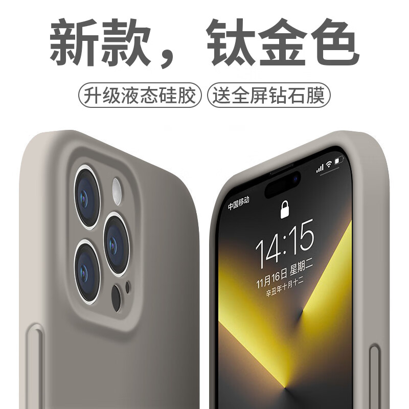 奶小鸭 适用苹果14promax手机壳 iphone14promax保护套镜头全包液态硅胶超薄防摔简约软壳男女款 钛金色