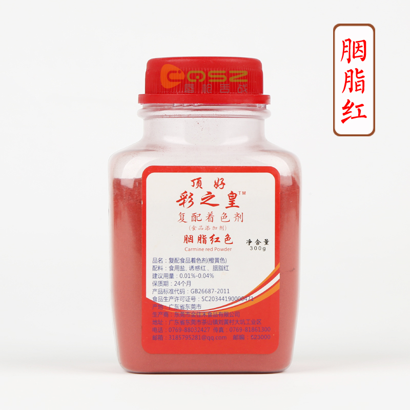 食添汇轩(shitianhuixuan)食用色素烘焙裱花调色色素日落黄胭脂红柠檬