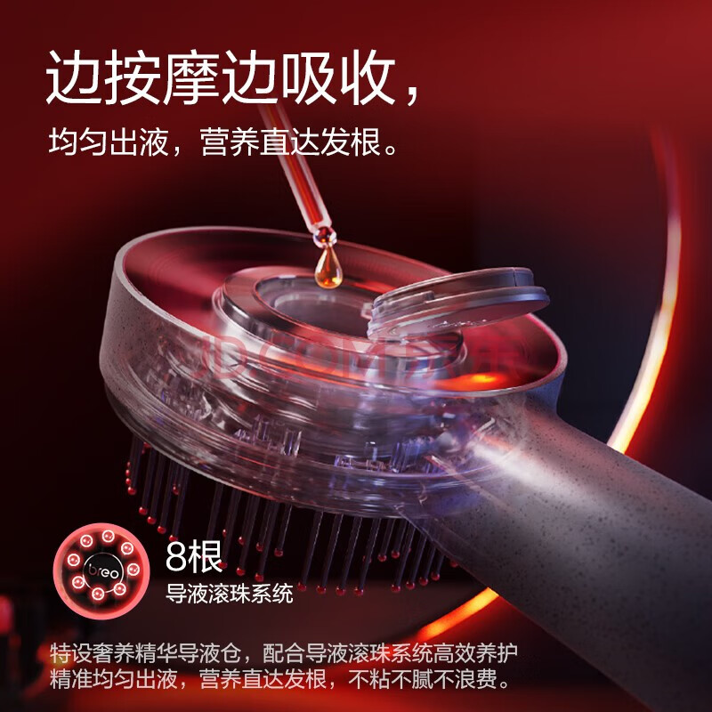 倍轻松(breo)【孙颖莎同款】头皮按摩仪 Scalp3 智能头部按摩器 红外光健发导液理疗生发按摩女友老婆生日礼物 【1代】头皮按摩梳-福气红