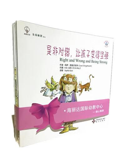 是非对错,让孩子变得坚强 莉萨·恩格尔哈特【正版】
