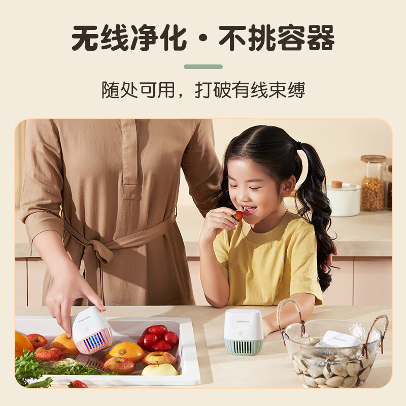 大宇果蔬清洗机果蔬清洗器无线洗菜机去农残蔬菜清洗机多功能果蔬净化器食材净化机果蔬净化清洗机QX10 米白色QX10