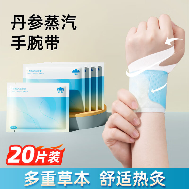 ���ڲ�����ɽɽ�����ȷ������Ļ���������������ؽڻ���ů������������20Ƭ 28.73Ԫ(������)