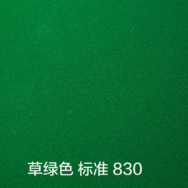 加厚水洗桌面布防水全自动麻将机桌布台布桌垫正方形 草绿色 标准 830