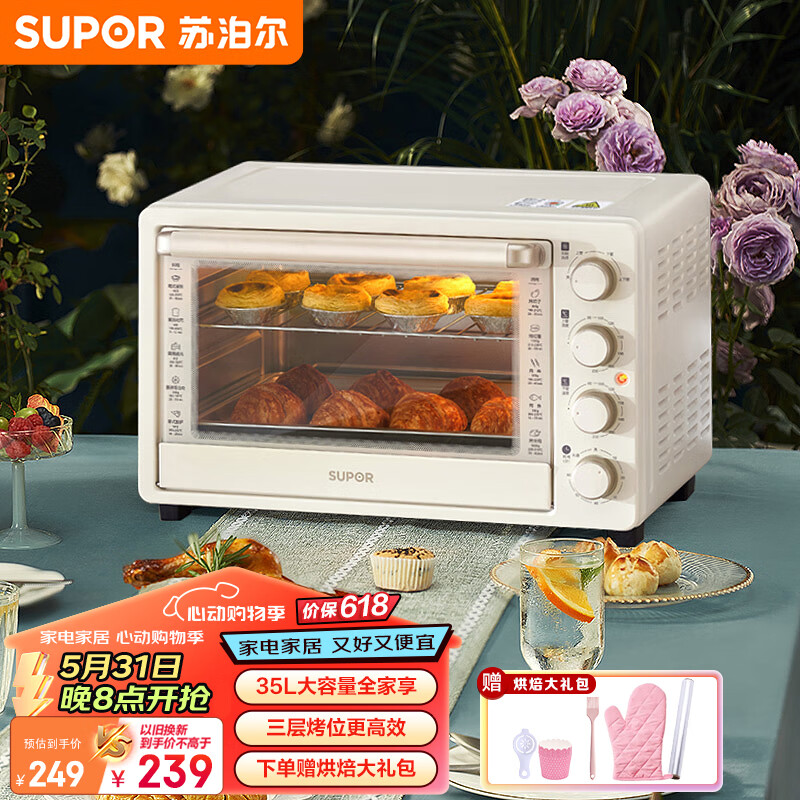 苏泊尔（SUPOR）家用多功能35L大容量电烤箱 上下独立控温 多层烤位专业烘焙带炉灯 OJ35A801
