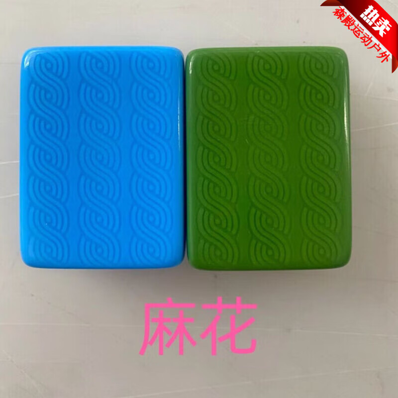 正磁机用麻将单张配牌麻将配牌单个麻将子 s 麻花(下单前请联系客服)