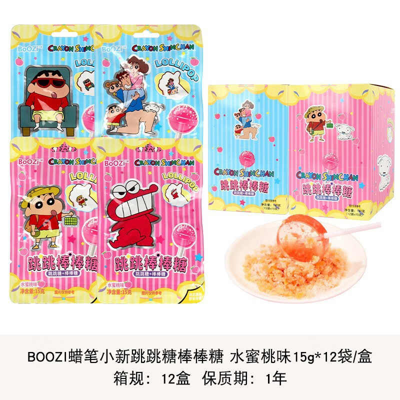 滨崎（Foods）草莓熊圣诞树软糖蜡笔小新棒棒糖混合水果味含果汁凝胶软糖 bozzi蜡笔小新跳跳棒棒（12支）