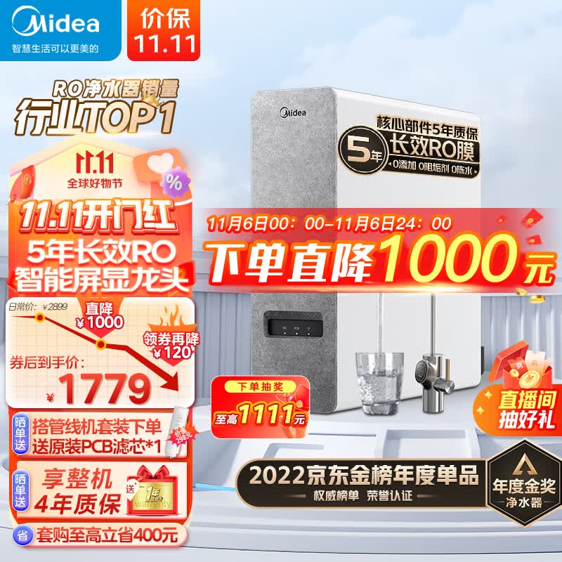 美的（Midea）净水器家用净水机白泽1000G 厨下式净水器直饮机星河白色款 5年RO反渗透过滤器 0陈水 2.65L/分使用感如何?
