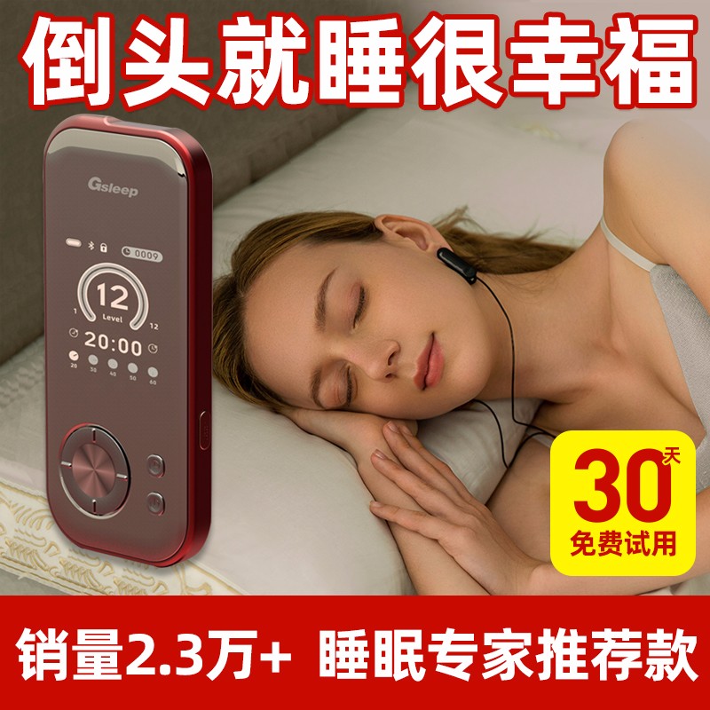 惊喜！理疗仪价格大揭秘，心诺睡眠仪助你摆脱失眠困扰