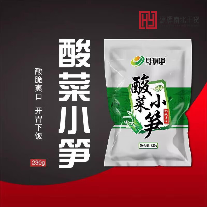 食得迷酸菜小笋230g*20包(4