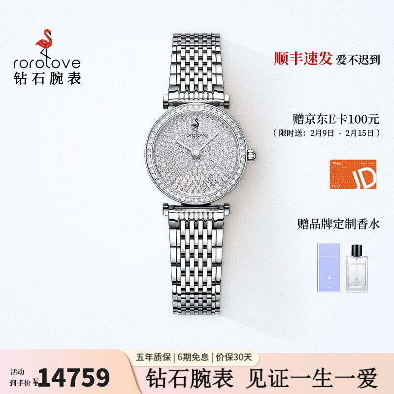 rorolove265颗天然钻石奢侈品腕表适合哪些场合佩戴？插图