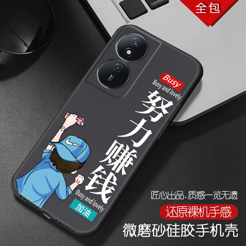 潮妹 适用于华为荣耀畅玩50Plus手机壳男新款软硅胶防摔磨砂保护套励志潮流镜头全包轻薄简约文字卡通 努力赚钱 畅玩50Plus含指环支架+钢化膜