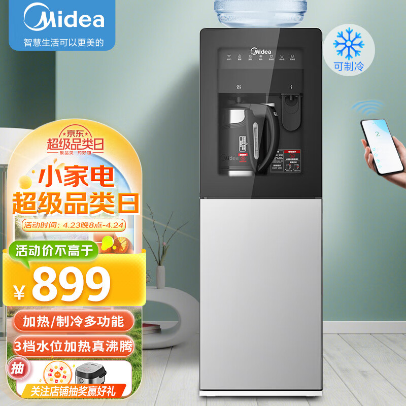 美的（Midea）饮水机家用立式办公室客厅智能WIFI外置沸腾胆桶装水饮水器 YD1218S-X 冷热型