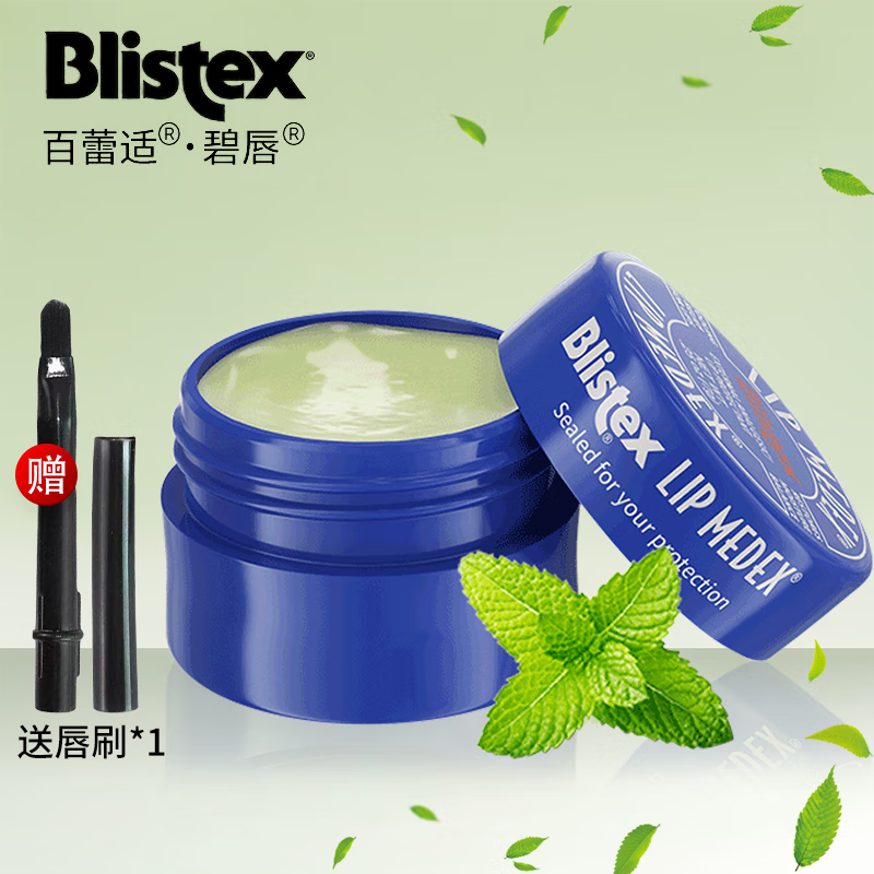 百蕾适（Blistex） 美国Blistex碧唇小蓝罐7g润唇膏滋润唇部秋冬保湿薄荷清爽 小篮罐唇膏 X 1只