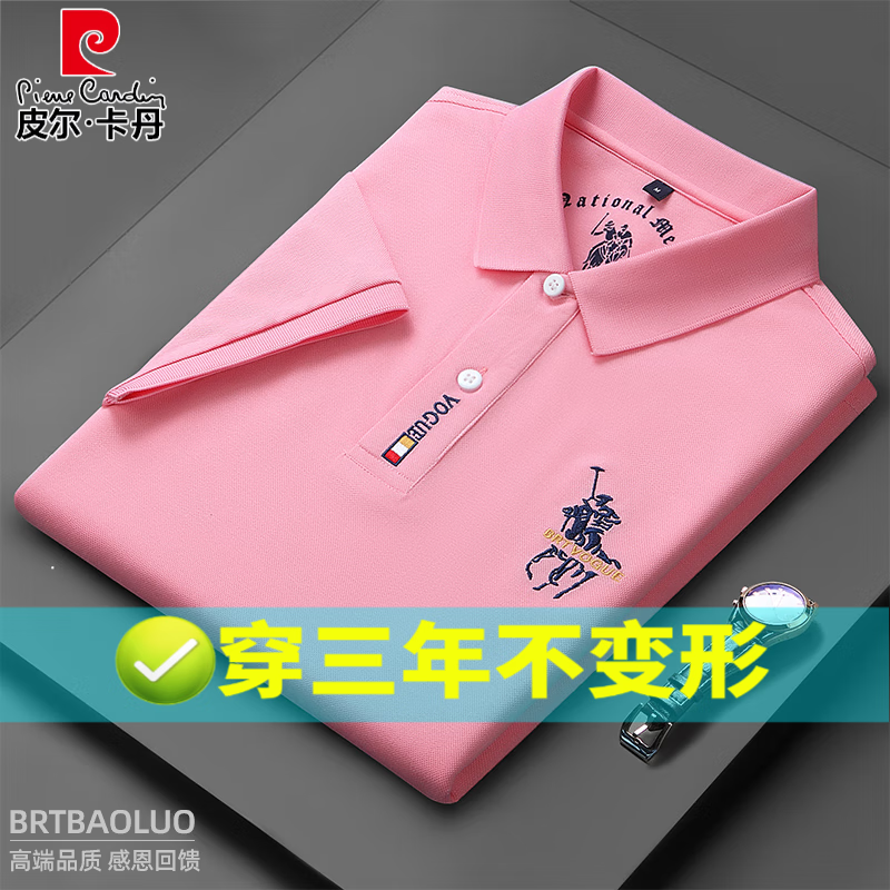 皮尔卡丹（pierre cardin）新款短袖T恤男衫夏季刺绣棉高端有领休闲宽松大码衣服针织 粉色 XL 【140-155斤穿】