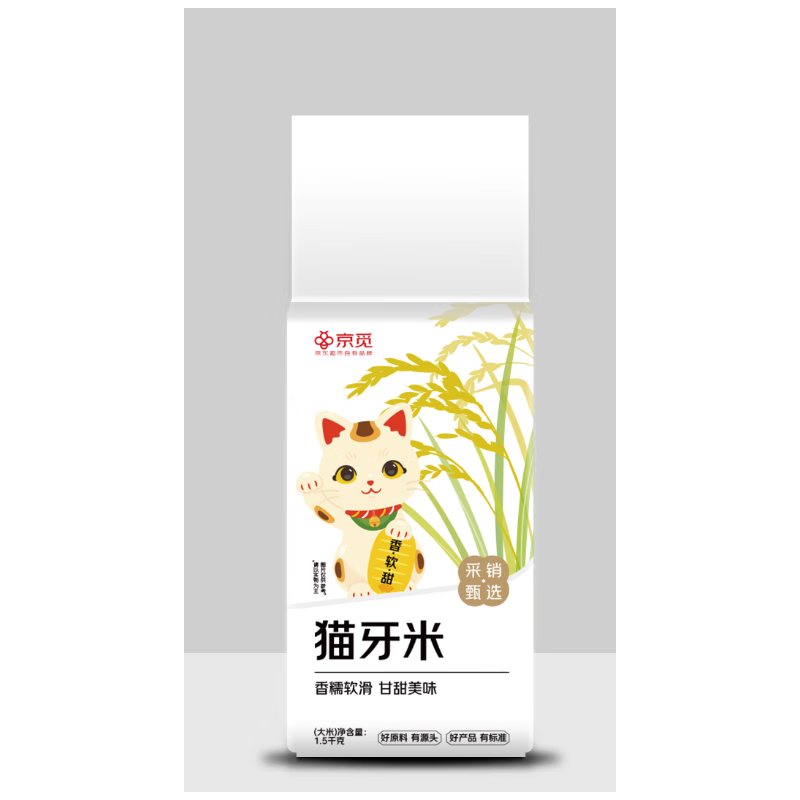 京觅猫牙米 长粒香大米 丝苗米 南方籼米 体验装 3斤装