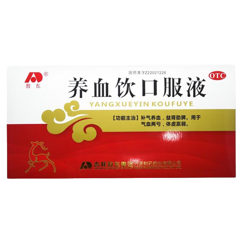敖东 养血饮口服液 10ml*12支/盒 补气养血 益肾助脾 用于气血两亏 体虚羸弱 5盒装【联系客服领券】