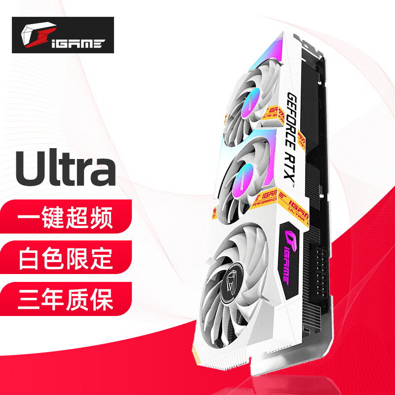 七彩虹（Colorful） iGame RTX 3060  OC AD 8G电竞游戏显卡 RTX3060 Ultra W OC 12G L锁 显卡高性价比高么？