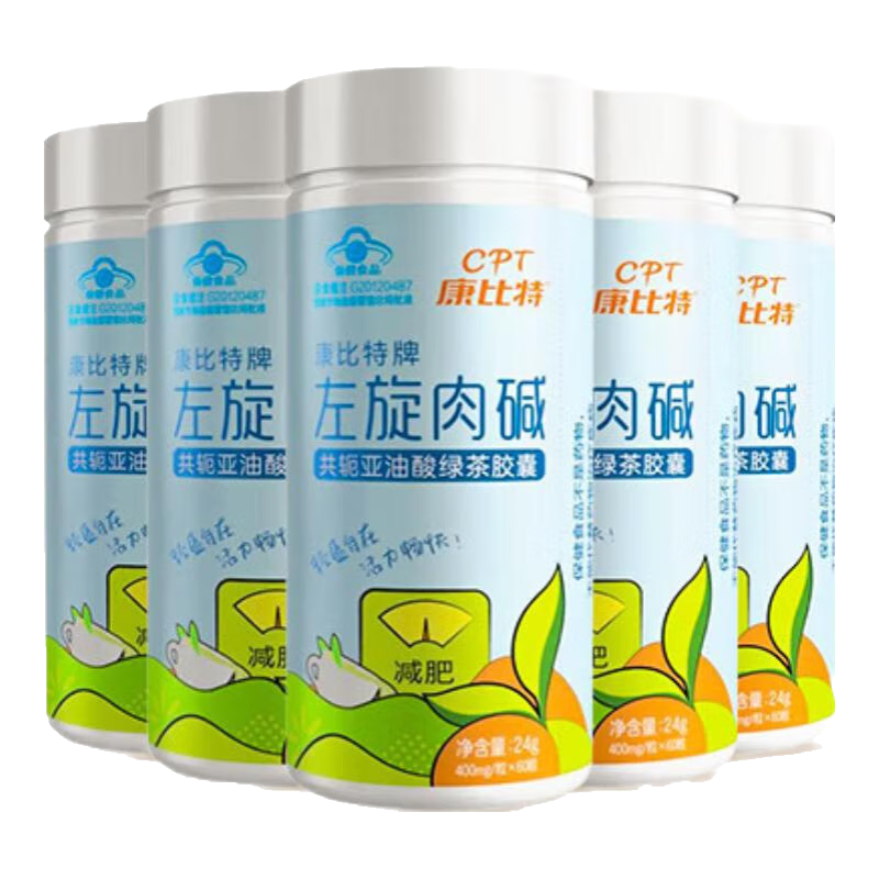 康比特藍(lán)帽左旋肉堿 減肥瘦肚子燃脂男女 50%含量共軛亞油酸膠囊 【頑固體質(zhì)專用】5瓶鞏固裝