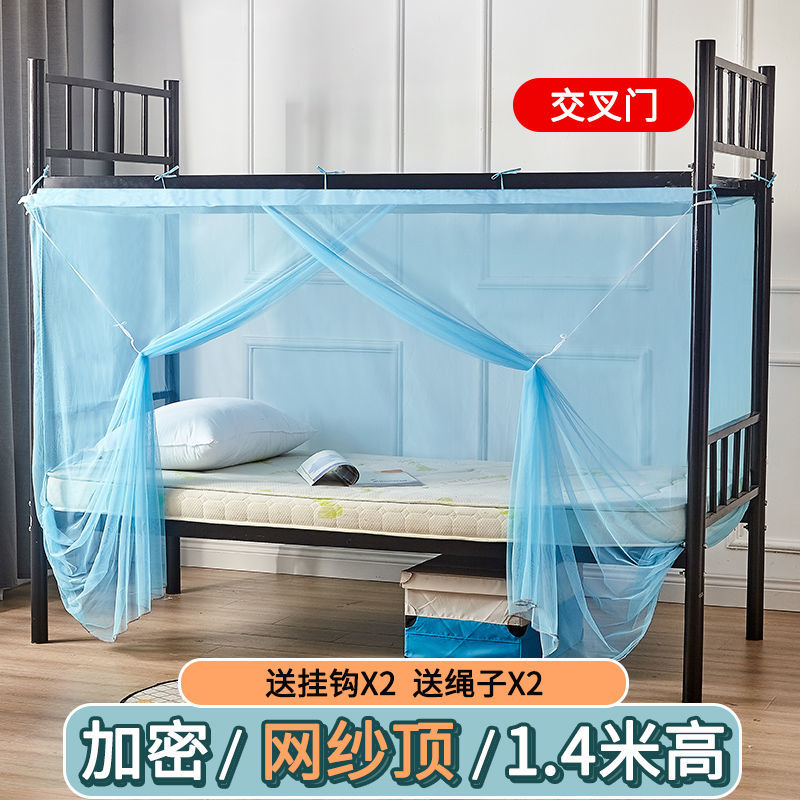 蚊帐 学生蚊帐宿舍寝室上铺下铺女单人床0.9/1.