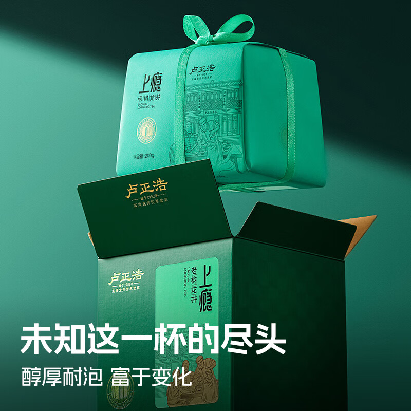 卢正浩绿茶上瘾龙井茶叶一级200g 2024新茶明前老树龙井纸包自饮送礼