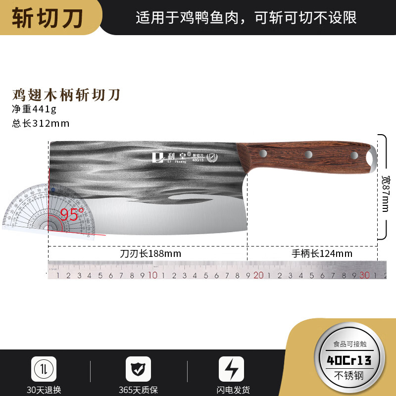 利皇龍泉鍛打菜刀廚師專用刀刀具家用切菜刀斬切兩用刀砍骨刀切片廚房 斬切刀