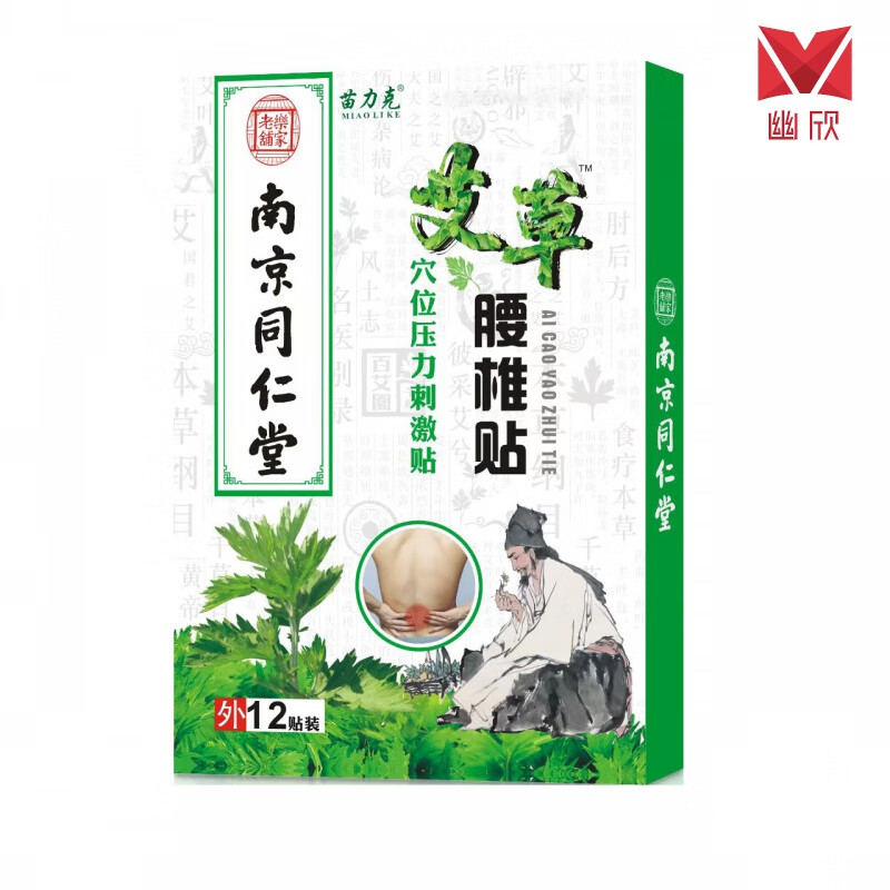 苗王古宝 苗王古宝膝盖关节肩周颈椎护膝老寒腿疼酸痛保暖发热 艾草