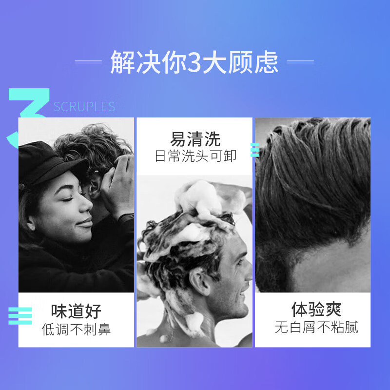 杰威尔(JVR)男士发胶发泥发蜡加定型喷雾定型头发喷雾蓬松持久干胶发型自然 发胶喷雾旅行装80ml【刚劲塑型】