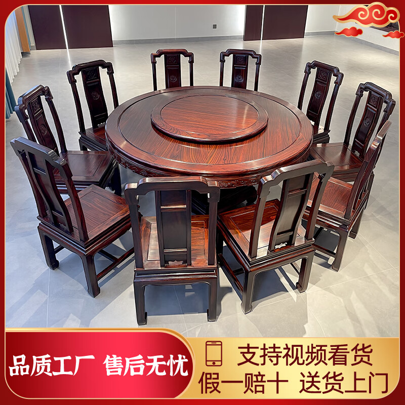 国标圆形餐桌印尼圆桌酸枝木圆台实木客厅家具 国色1.2圆桌+6椅
