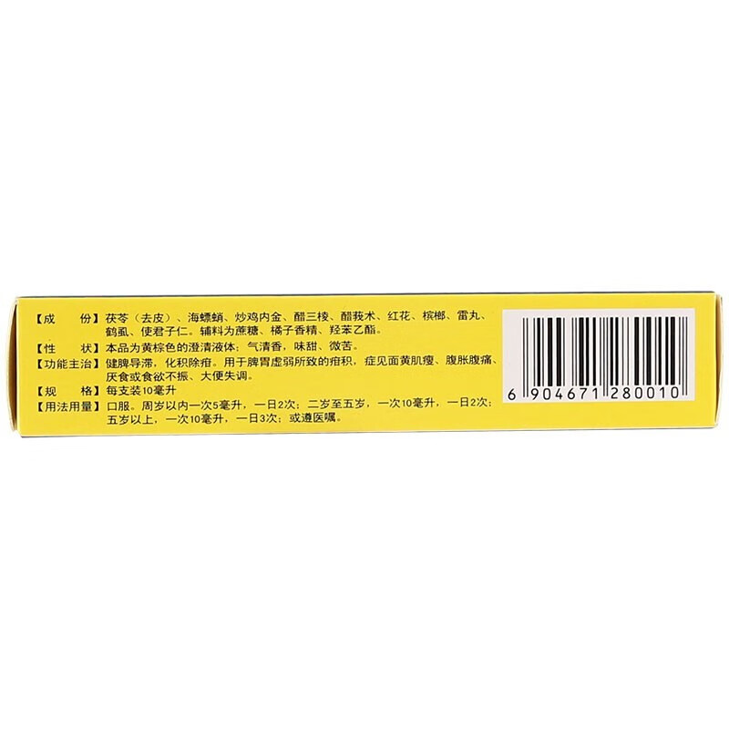 恩威好娃友化积口服液10ml6支 儿童健脾 化积 厌食食欲不振 大便失调