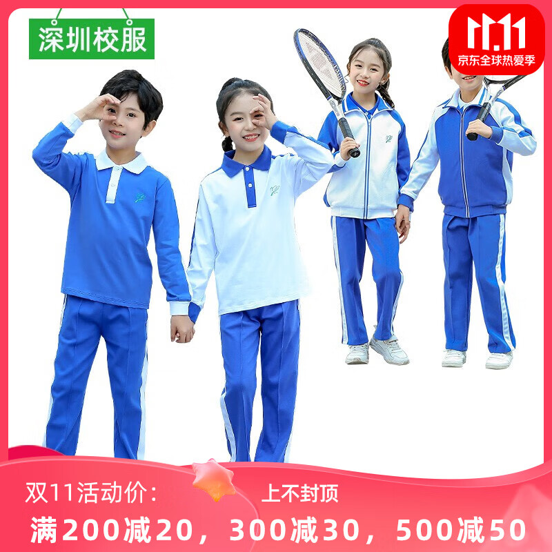 近期校服校服定制的价格走势|校服校服定制价格历史