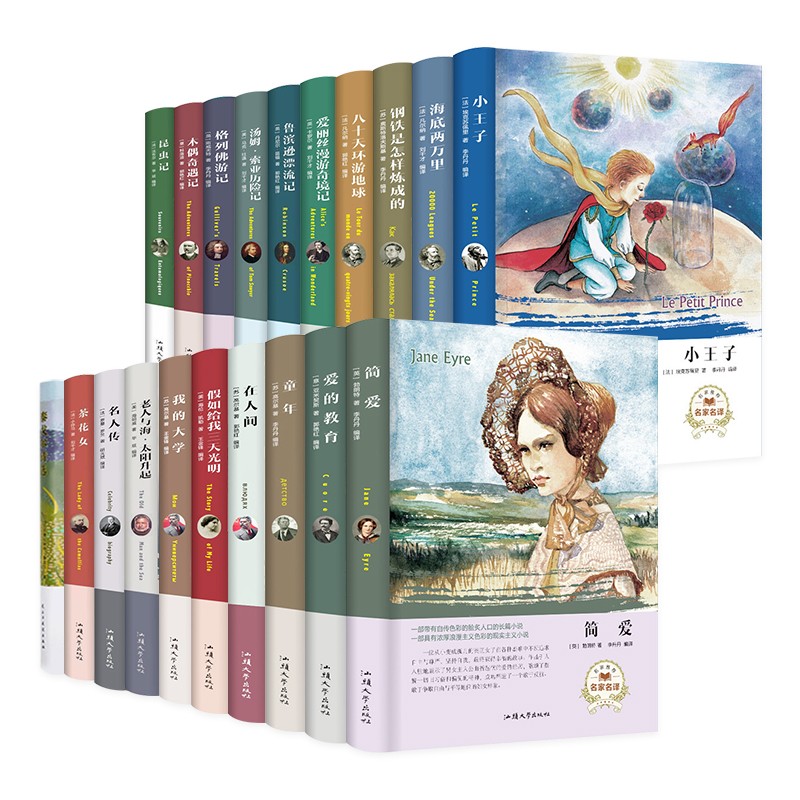 ���羭����ѧ������ȫ20�ᣩͯ��+��+���˼�+���Ľ���+���˴�+С����+�����+����������  ��