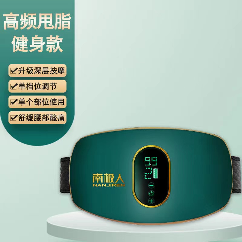 南极人智能腰腹部按摩仪 按摩器揉肚子器可搭减肥甩脂机减肥懒人家用