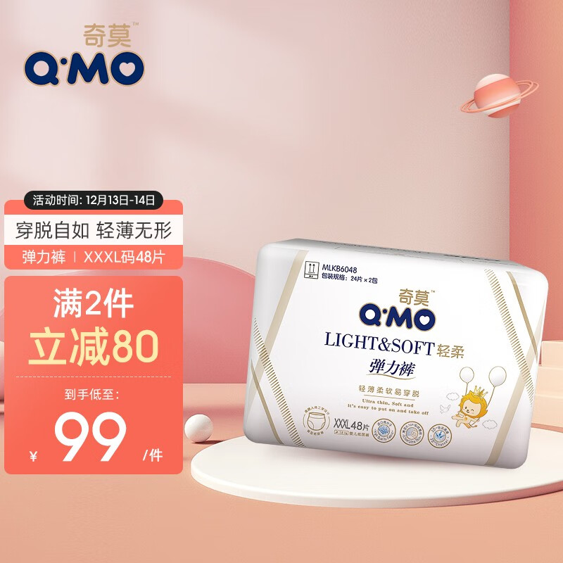 哪里可以看到京东婴童拉拉裤商品的历史价格|婴童拉拉裤价格走势