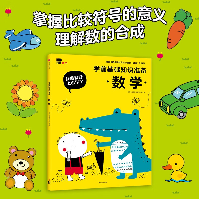 京东图书文具 2023-10-20 - 第29张  | 最新购物优惠券