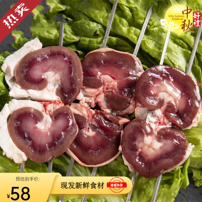 果亦橙原油羊腰子串新鲜冷冻半成品烧烤串串食材腰子串肉羊肾商用 10串怎么样,好用不?