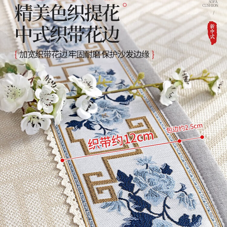 索菲娜 新中式沙发垫坐垫防滑三座一贵妃沙发罩巾四季红木沙发垫子 yd清韵芳华-浅咖色 宽110*长210cm一片