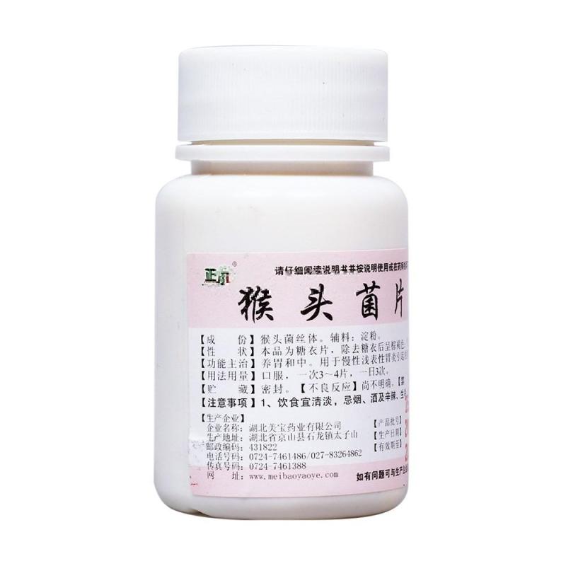 正尔 猴头菌片 100片 1盒
